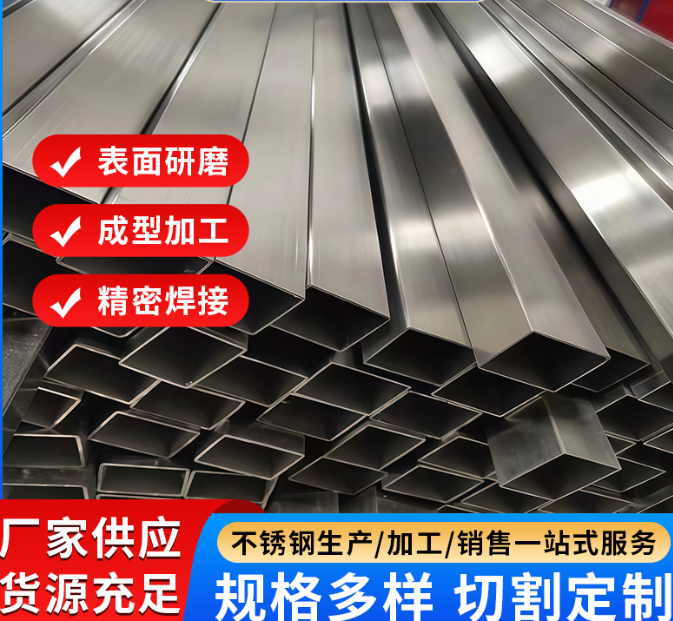 淄博316方通激光切割加工不锈钢管 